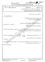 دکتری آزاد جزوات سوالات PHD مهندسی برق مخابرات دکتری آزاد 1387